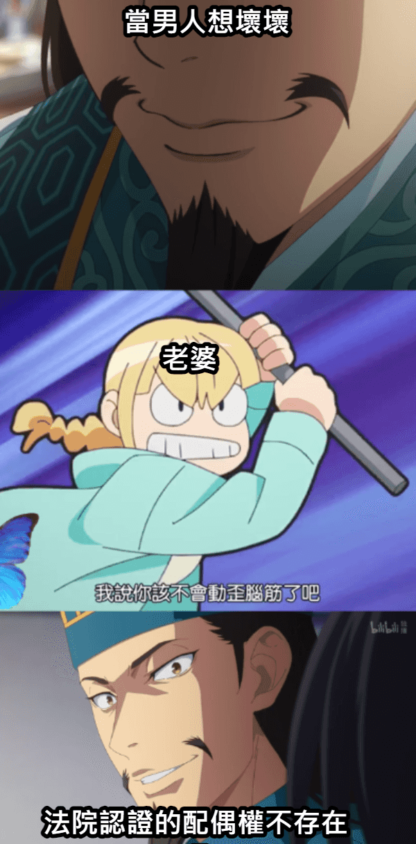 小三、小王時代來臨！？律師帶你一起論法院「這個」判決.