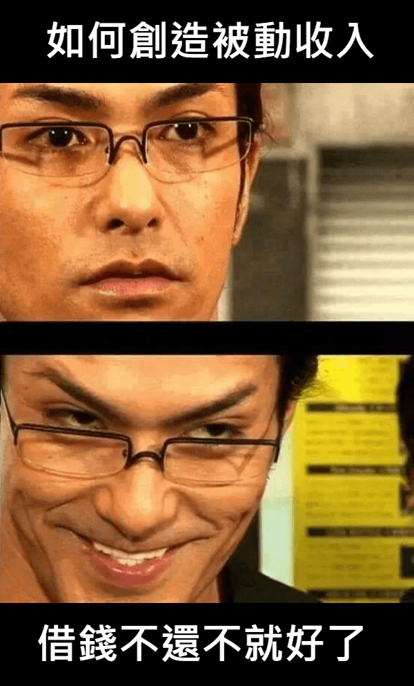 「站著借錢，跪著要債」欠錢不還屬於詐欺嗎？律師帶你了解.