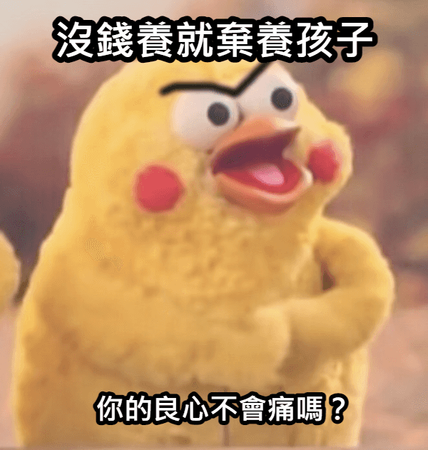 「夫妻是緣兒女是債」 可不可以回頭找爸媽要錢？.