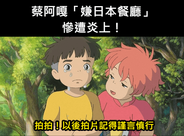 網紅食評引爭議：台日法律下的法律責任探討