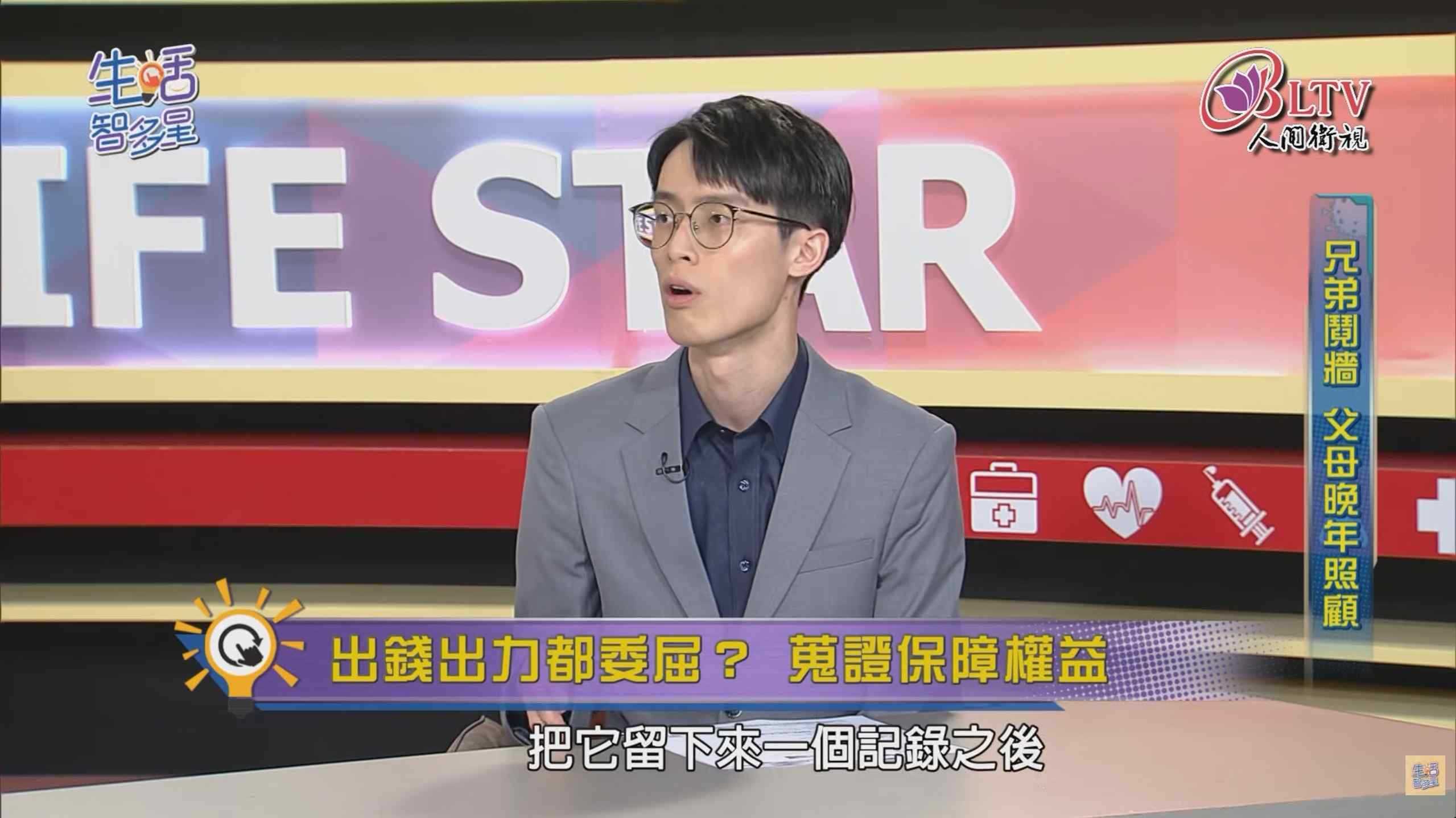 生活智多星1813 兄弟鬩牆 父母晚年照顧
