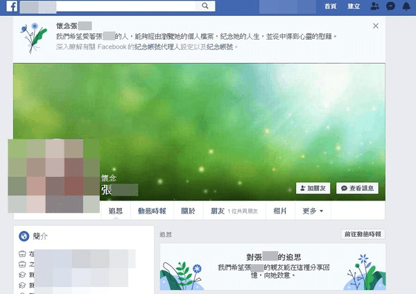 繼承之戰！擅自提領死者存款恐挨告！？.