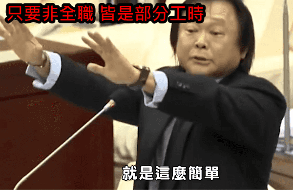 解密部分工時工作:薪水、加班費、特休全都懂!