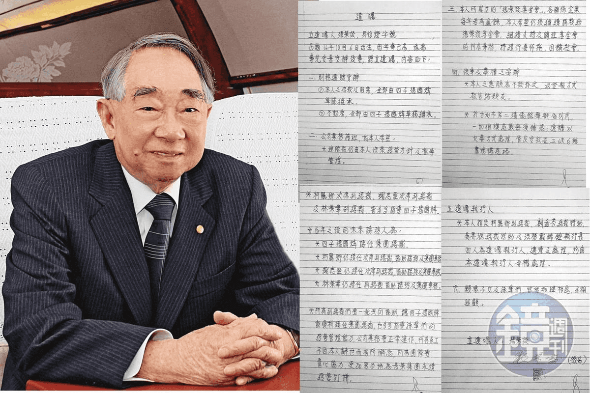 「豪門爭產朱門恩怨」從張榮發遺囑案認識遺囑.