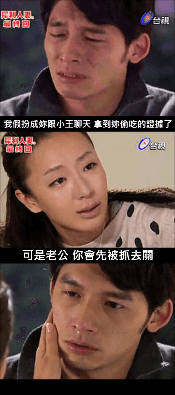 綠帽男冒名加Line探隱私 挨告判賠--律師告訴你箇中原由.