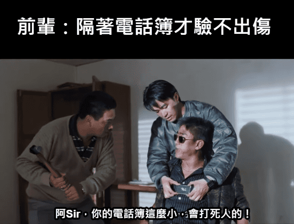 當執法越界：員警傷害案件背後的法律辯論