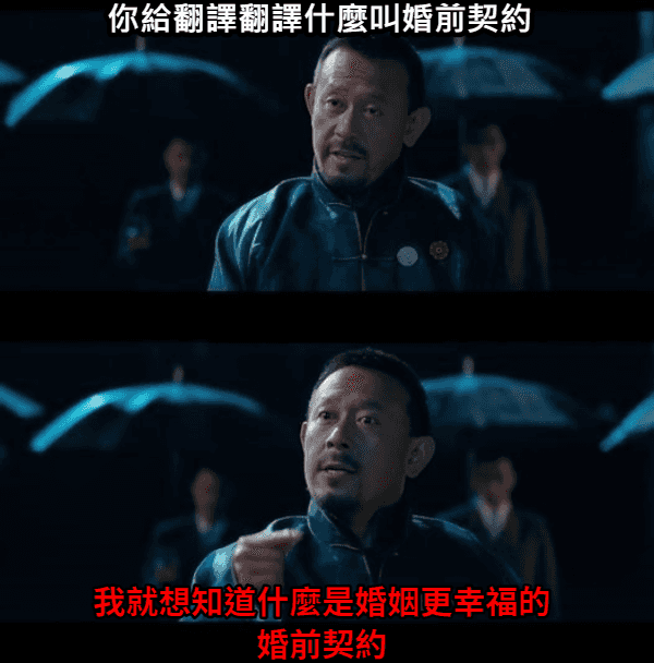 婚前男女必看！10分鐘讓你了解「婚前契約」.