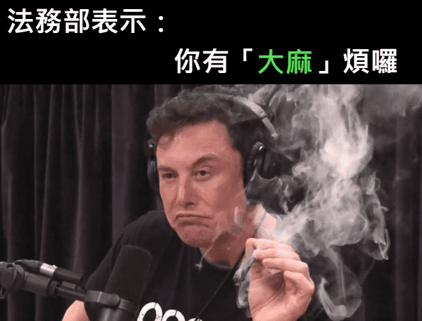 引誘他人施用大麻：探討法律解釋和實務判決