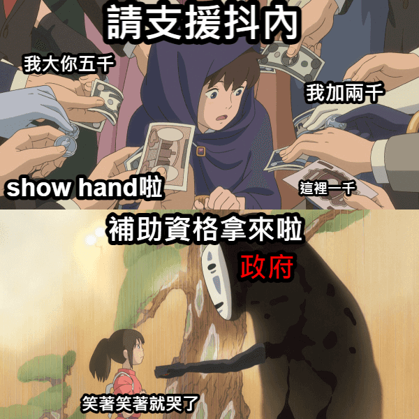 5百萬善款助單親童度難關　恐「一資格」被取消！？.