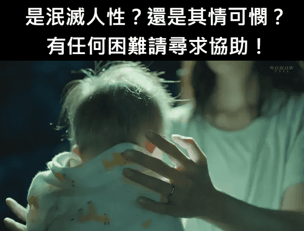 生母殺害嬰兒：刑法修正與法庭裁決的重要考量