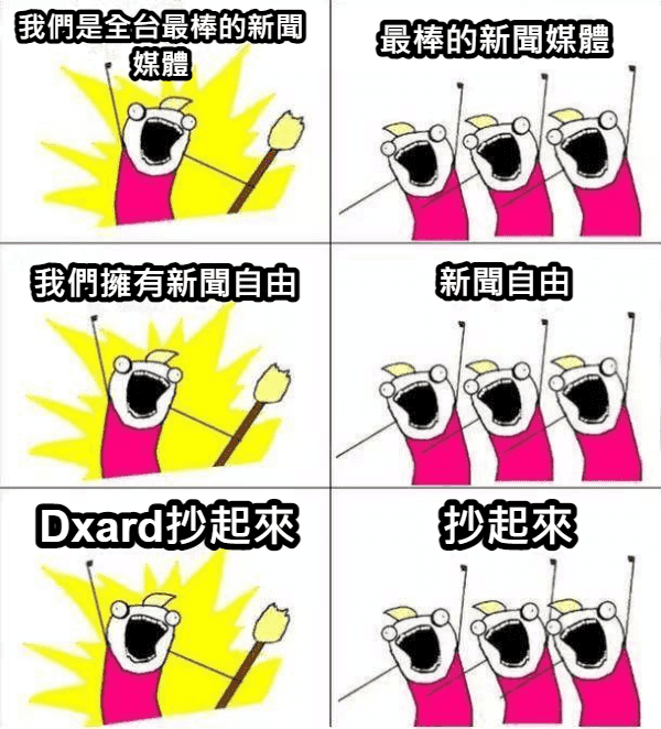 就是要對決！言論自由VS誹謗罪.