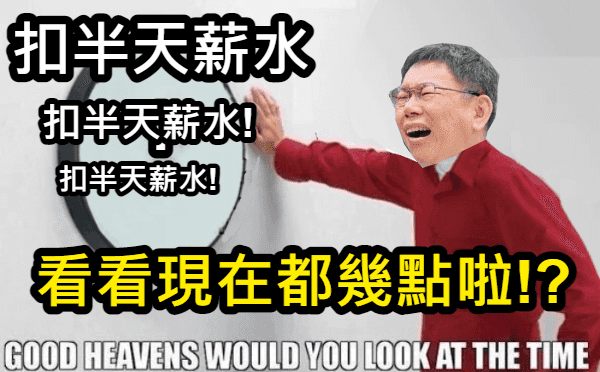 別讓薪水被吃豆腐！遲到扣薪可以嗎？律師告訴你.