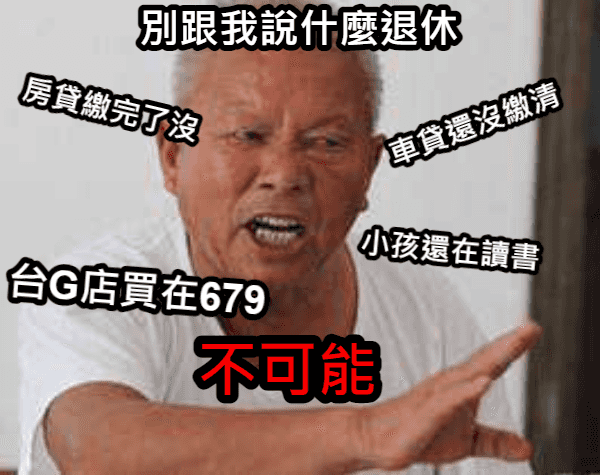 人生下半場！律師帶你了解你的權益.