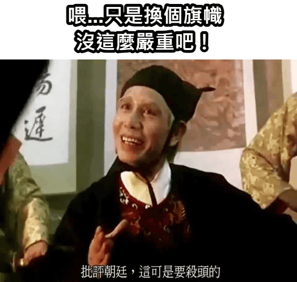 民眾在地檢署加掛民進黨黨旗：法律角度分析