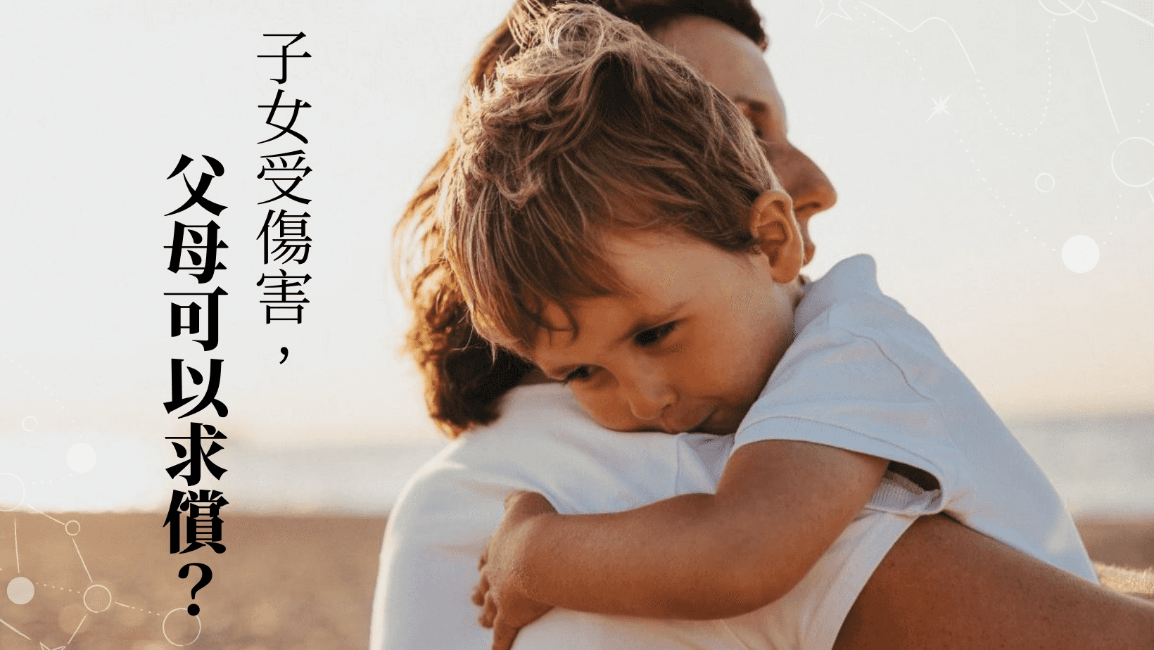 羅生門？她控「長官性侵」墜樓亡！正宮反擊遭家屬求償200萬….