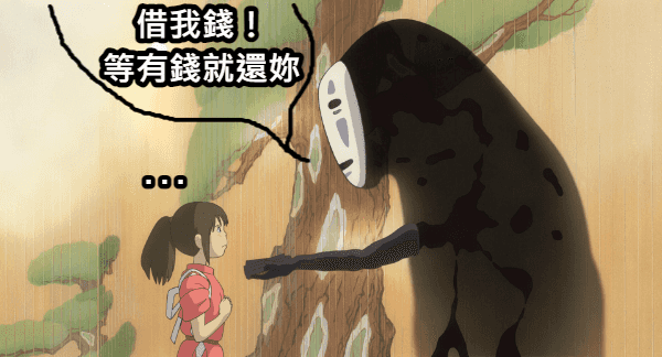 借款與法律：當「有錢再還你」變成法律爭議