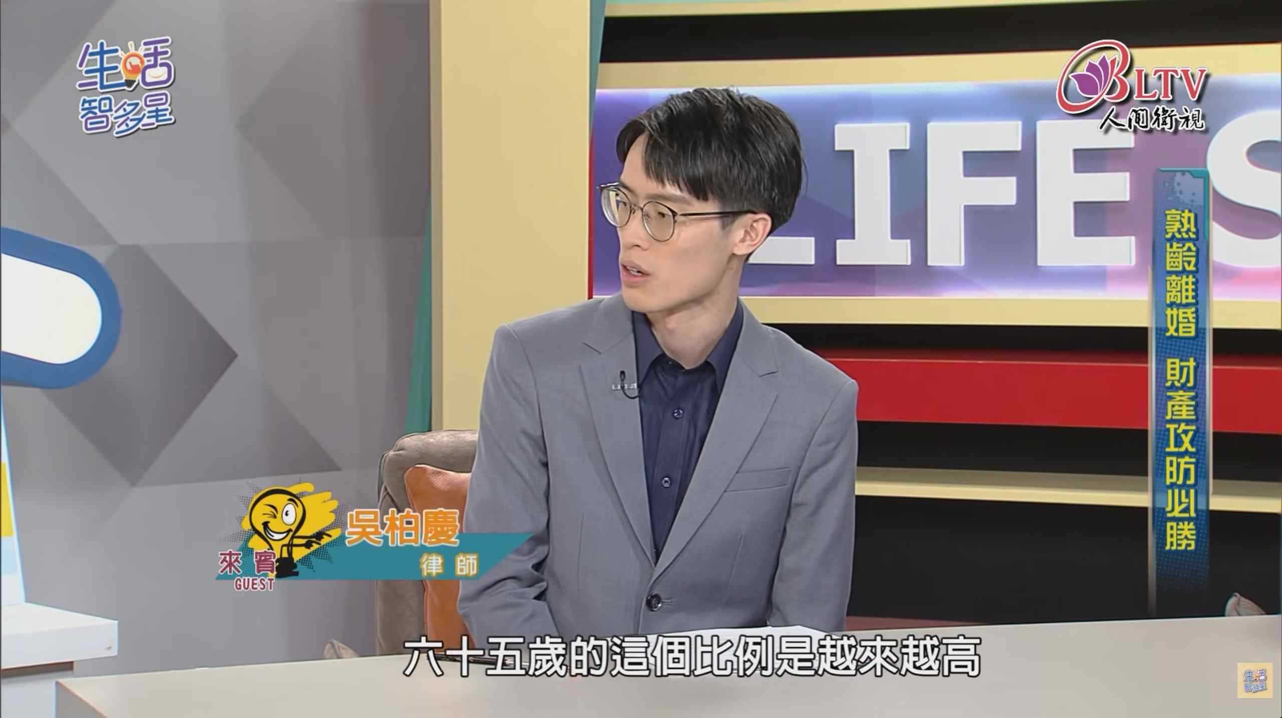 生活智多星1806 熟齡離婚 財產攻防必勝