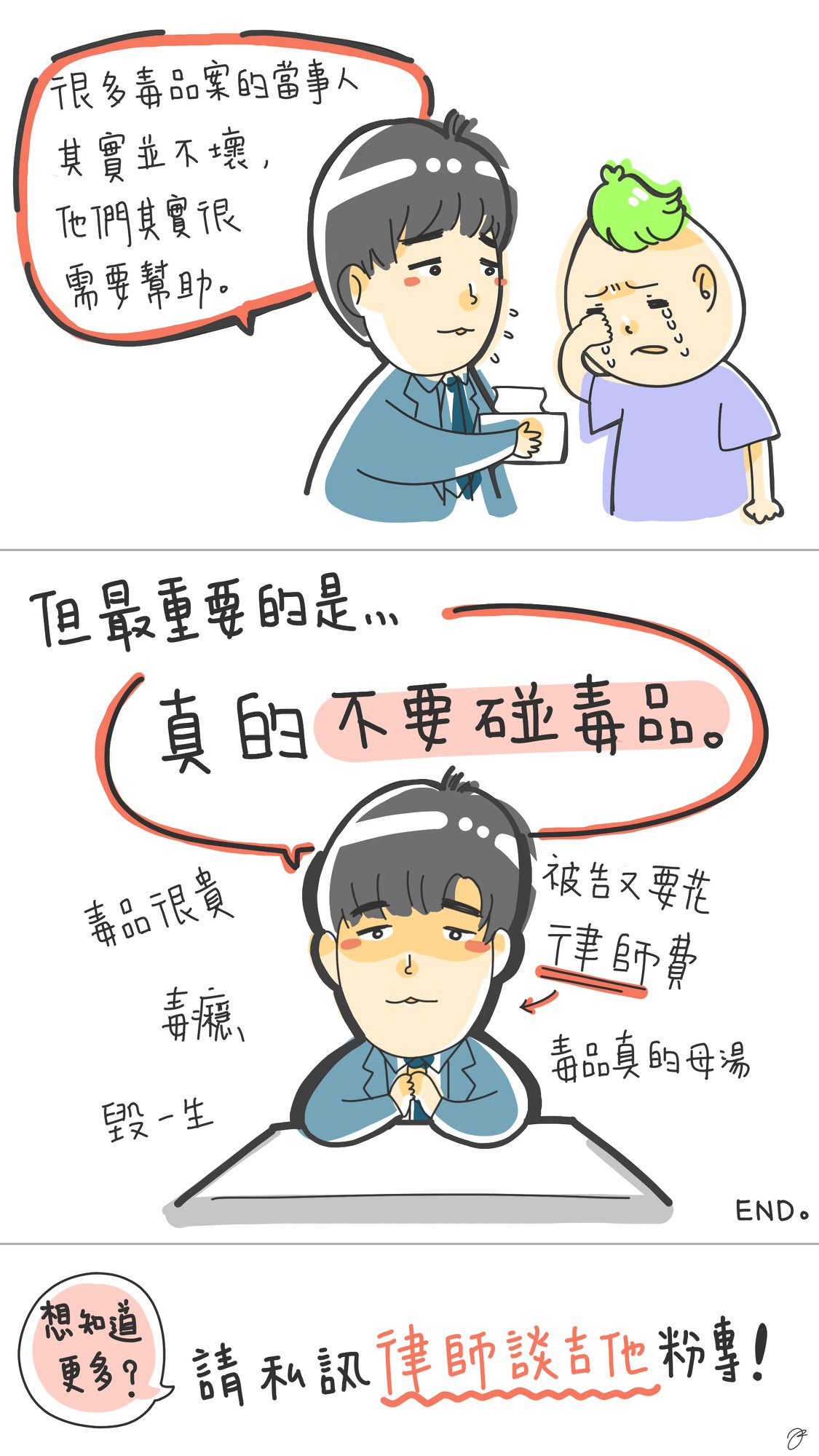毒品的三次減刑：在法律中尋求救贖的機會3.png