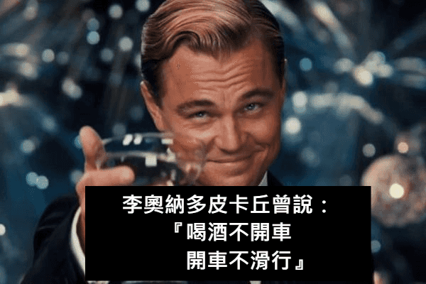 酒測超標判無罪　「一關鍵」律師告訴你.