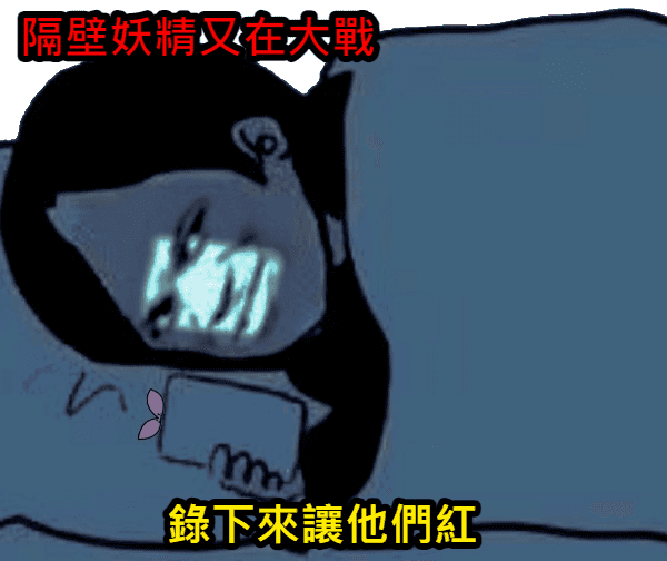 情侶隱私受侵害：男大學生錄音事件的教訓與反思