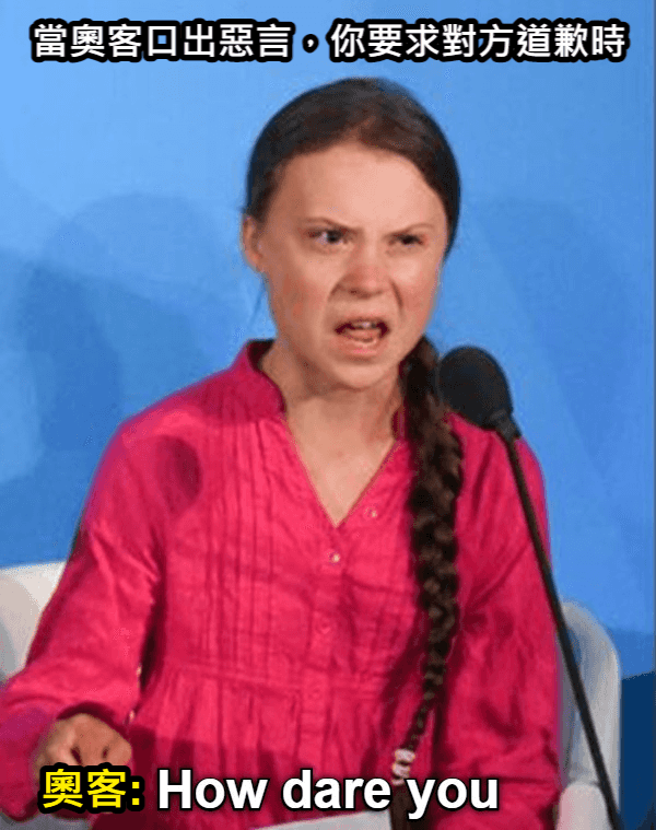 「強制公開道歉違憲！」律師帶你看.