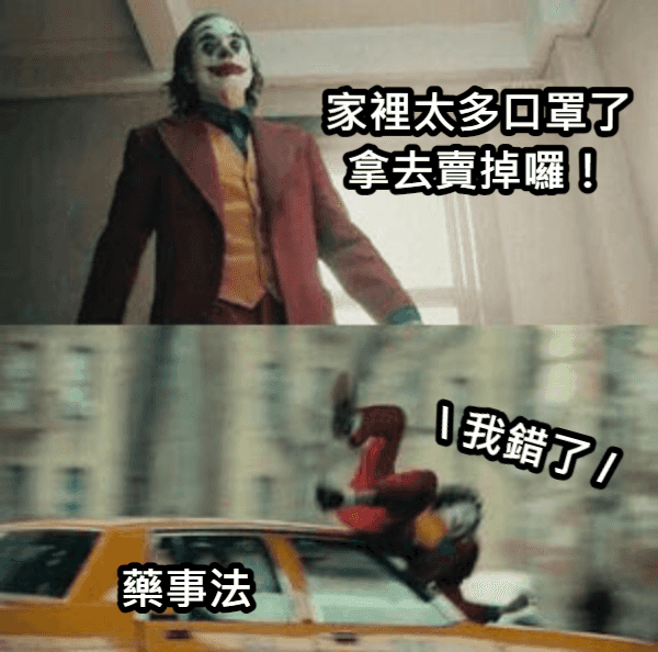 疫情又起，想送親友口罩顆以嗎？.