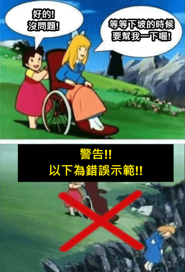 山友必看！你需要知道的法律責任.