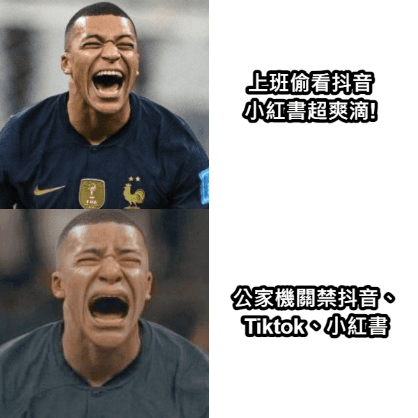 資通安全法下的禁令：公家機關禁用中國軟體解析