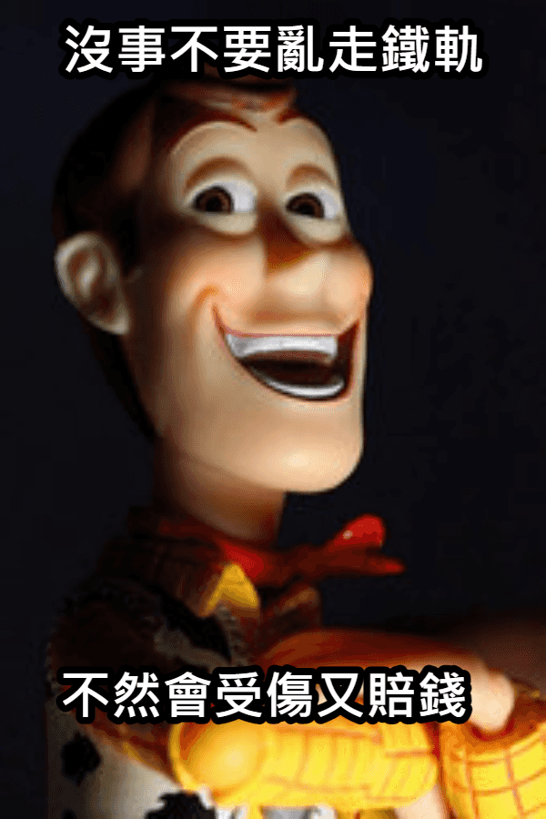 被火車撞自負三成責任 「兩細節」律師告訴你.