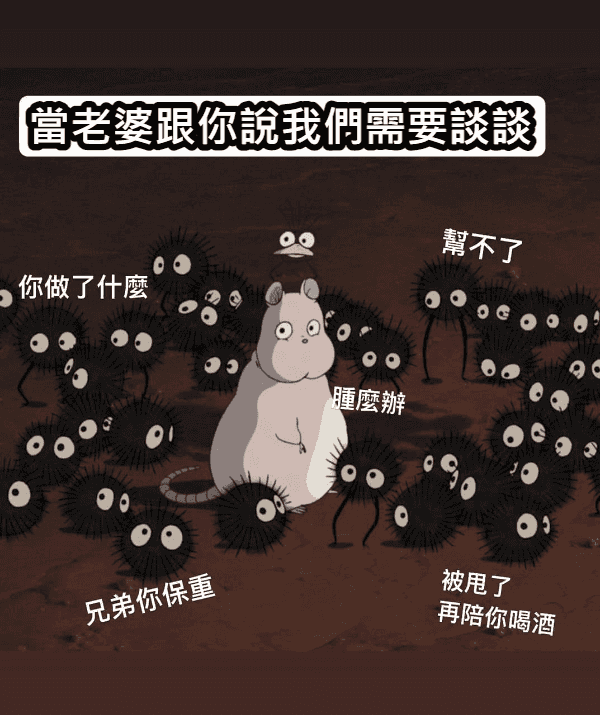 「夫妻債，何時清？」 那些關於剩餘財產分配　你需要知道的事.