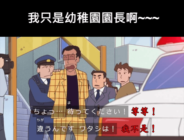 誤認通緝犯？警民衝突引發法律爭議