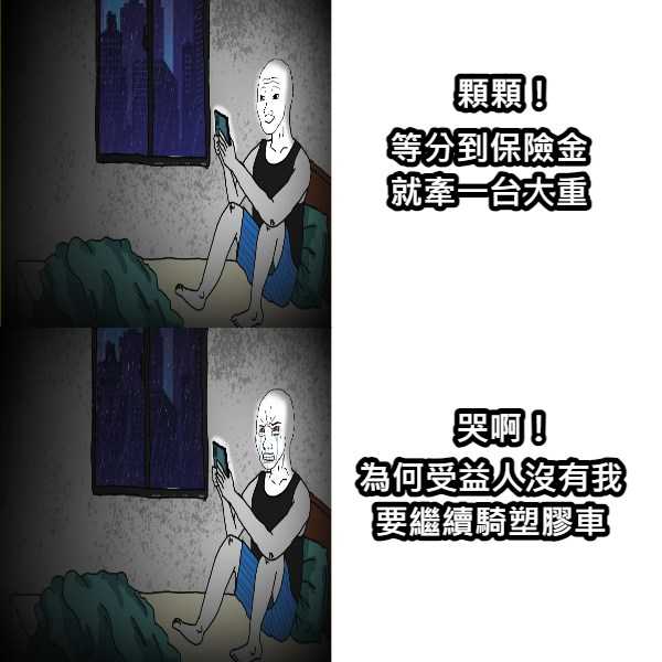 保險金是否屬於遺產？理解法定繼承人的重要性