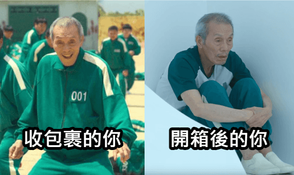 網購族注意！這篇文章你怎麼能不看.