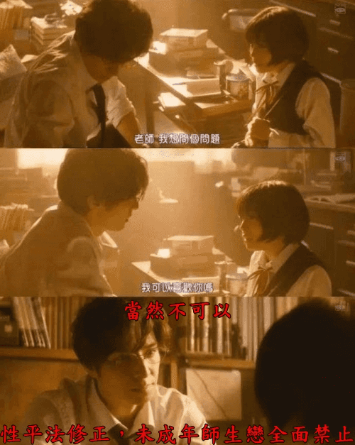 台灣新法規：未成年師生戀全面禁止，性平法修正詳解