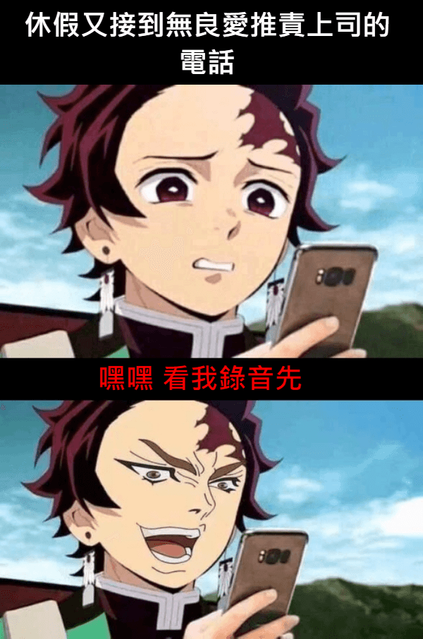 隱私與證據保全：錄音和截圖的合法使用指南