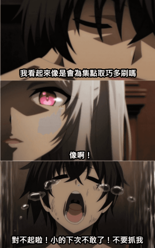 詐欺還是不正當手段？探討消費者集點行為的法律面向