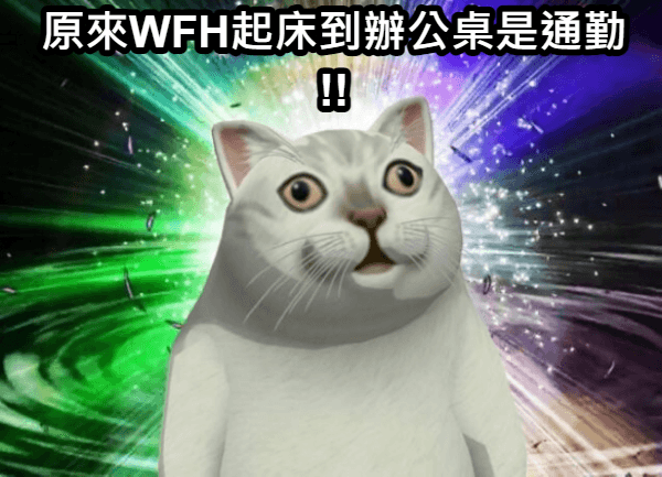 ＷHF從床走到辦公桌跌倒算「職災」律師大聲說....