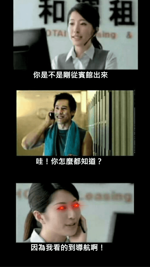 偷偷監控配偶的行蹤：究竟是愛還是侵犯隱私？