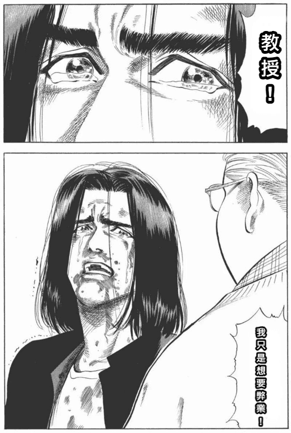 辣個女人的碩論讓我們學到的法律知識.