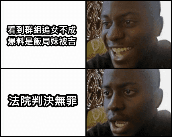 判決背後的爭議：『飯局妹』案例引發法律與社會價值觀之爭