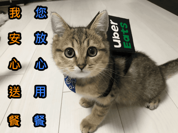 承攬是雇傭？外送員的法律拉鋸戰　帶你了解法院怎麼說.