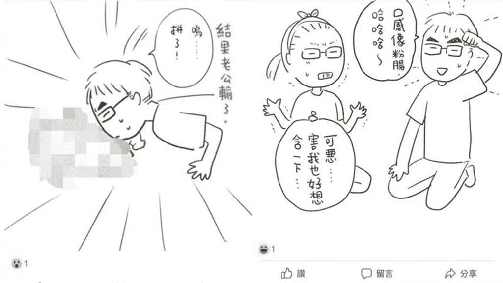 猜拳輸了含兒小GG！涉強制性交？.